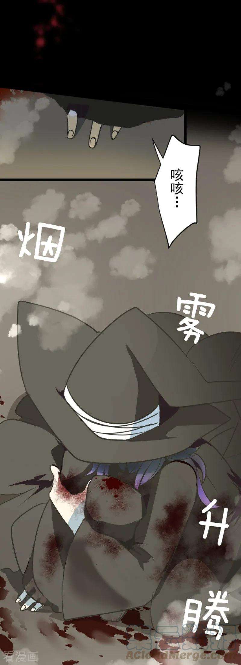 他和她的魔法契约82话 过去篇12