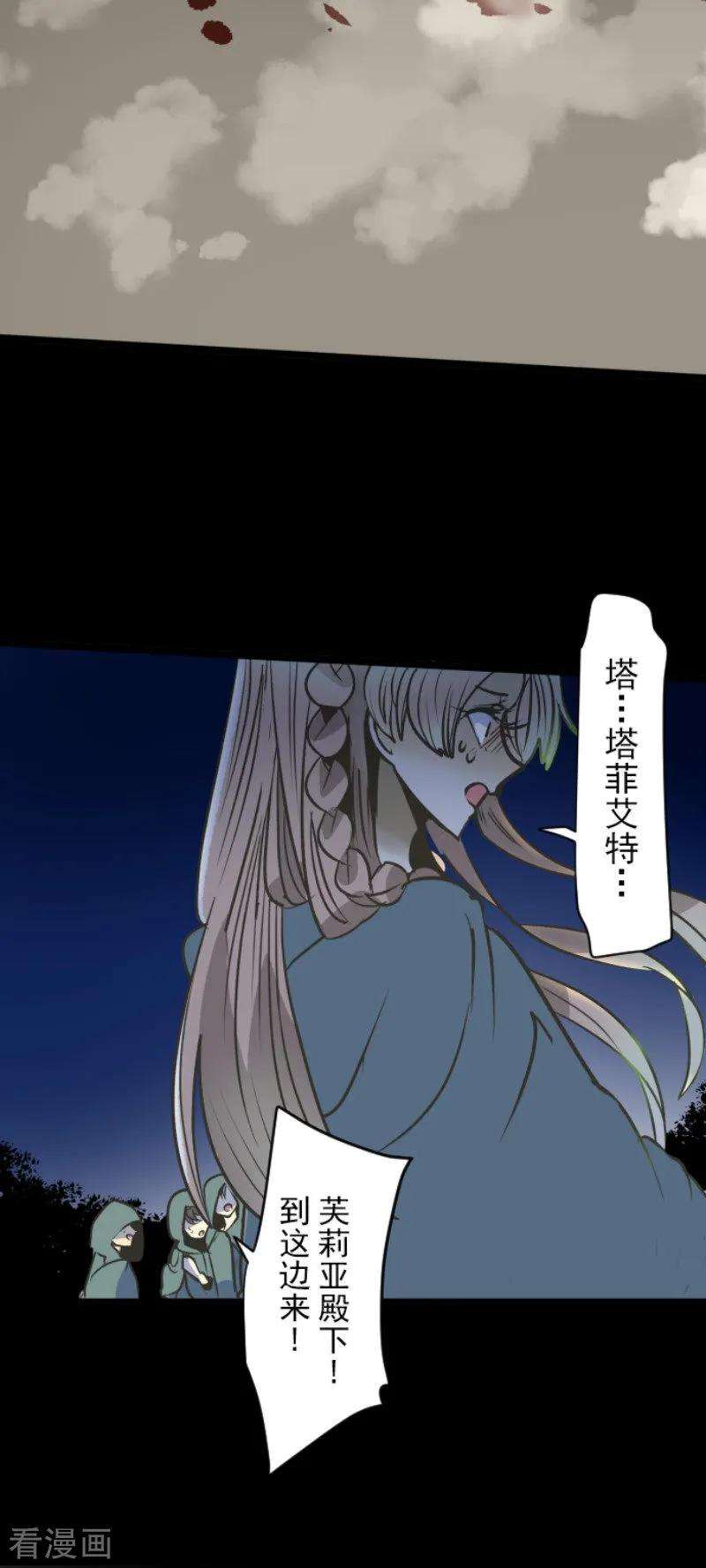 他和她的魔法契约82话 过去篇12