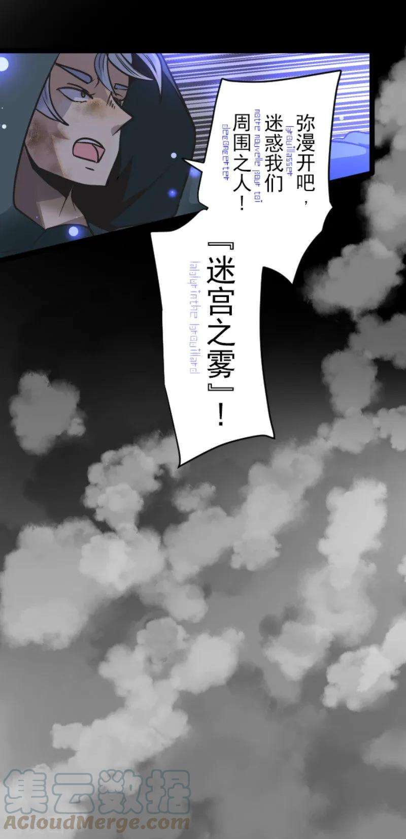 他和她的魔法契约82话 过去篇12
