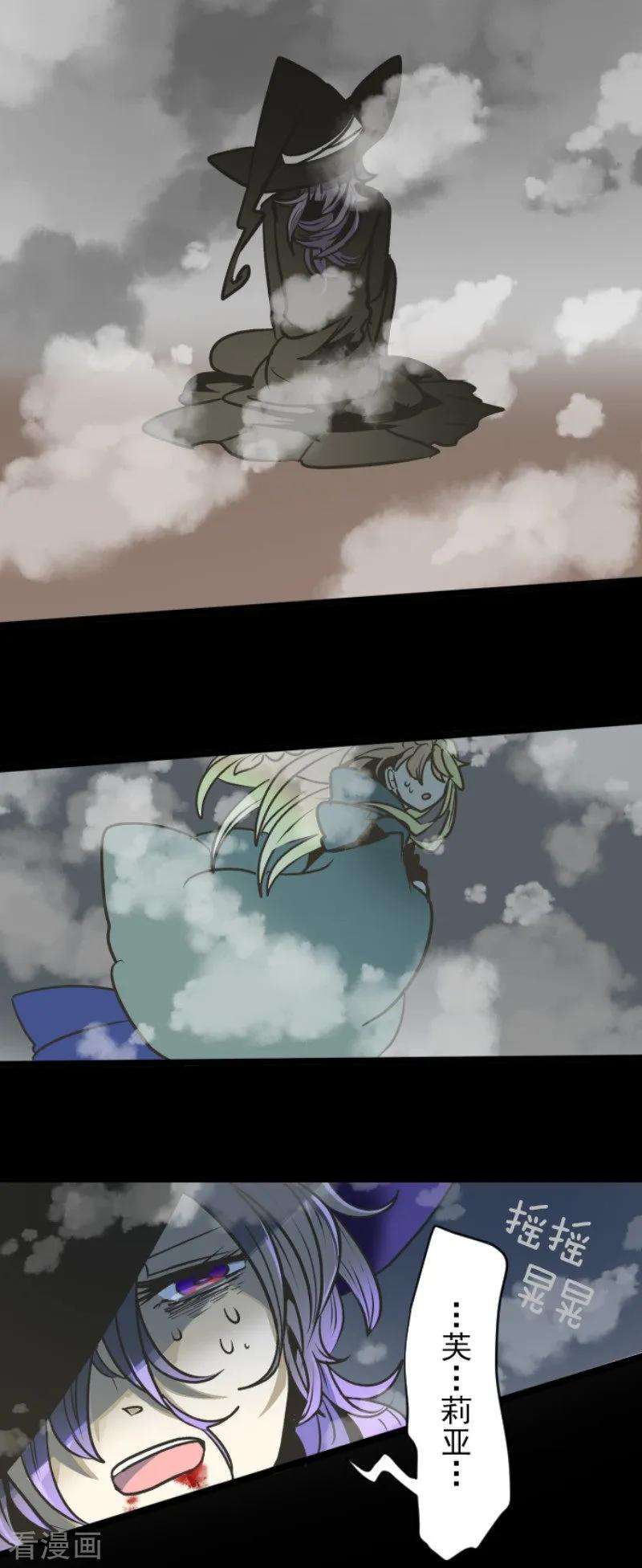 他和她的魔法契约82话 过去篇12