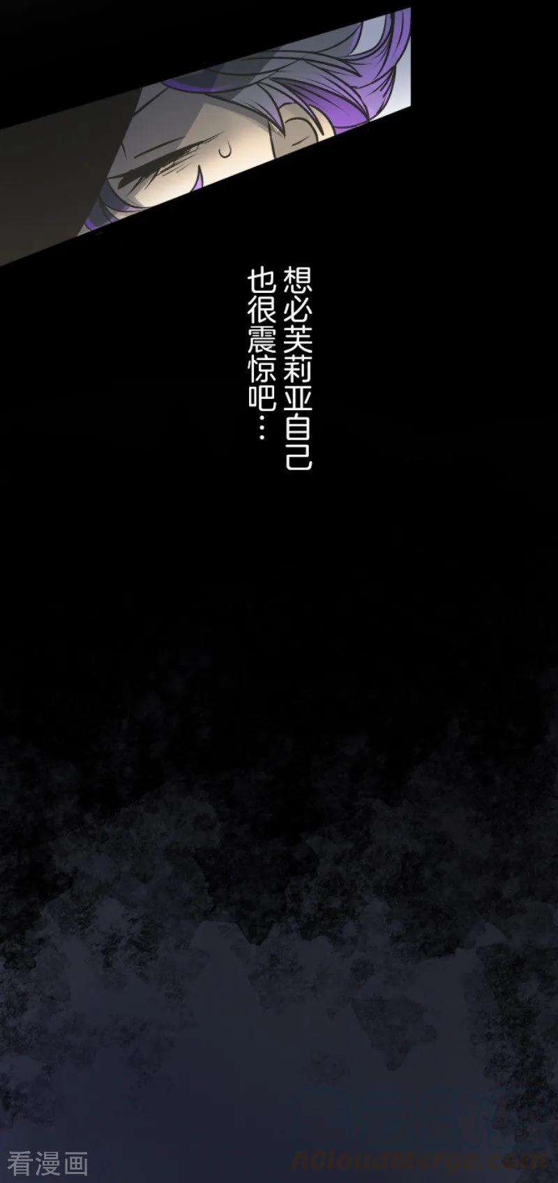 他和她的魔法契约82话 过去篇12