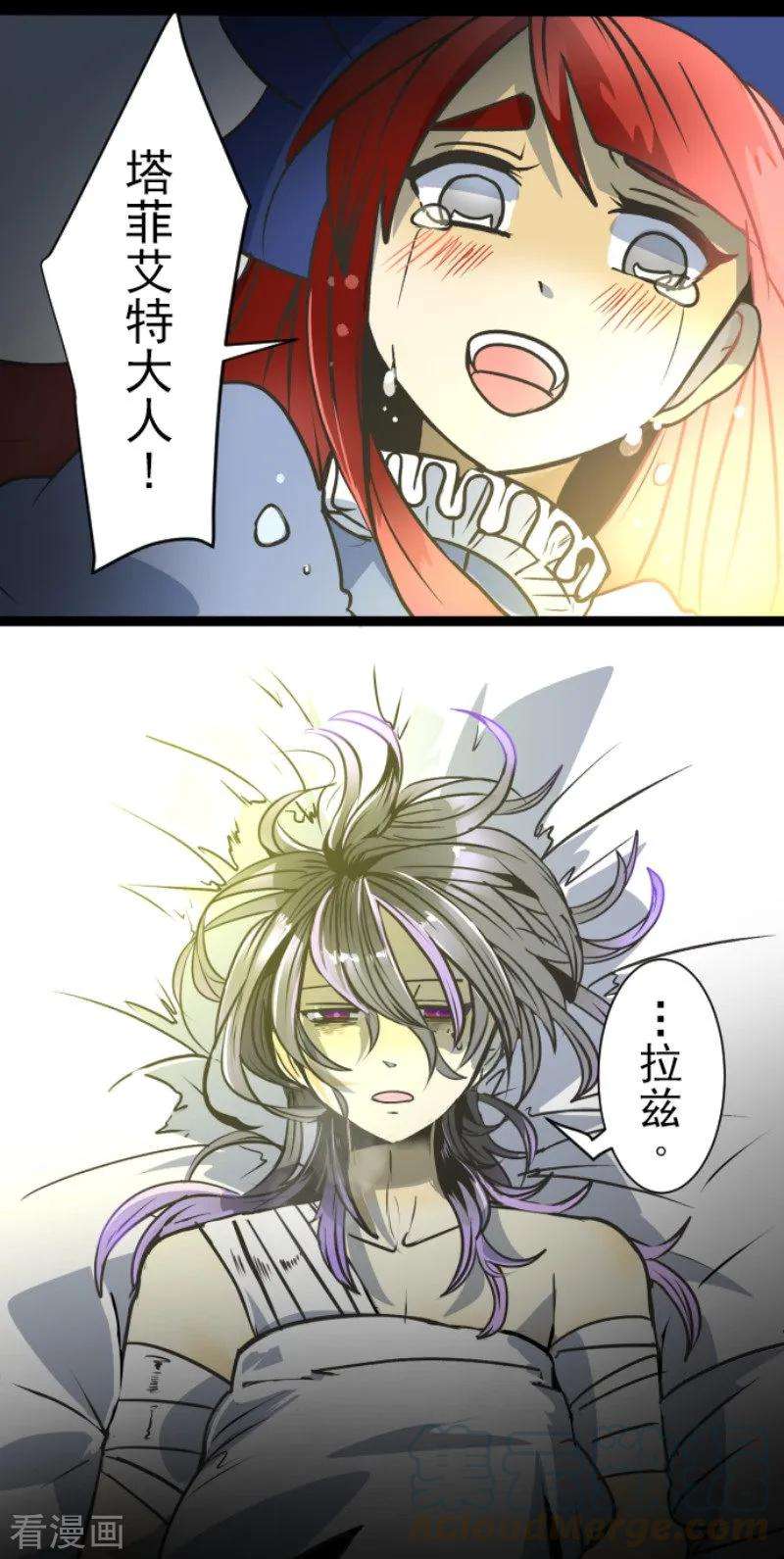 他和她的魔法契约82话 过去篇12