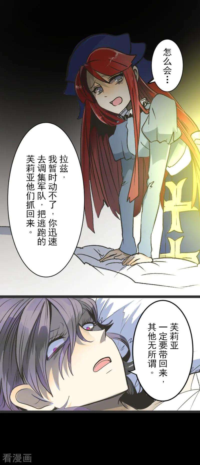 他和她的魔法契约82话 过去篇12