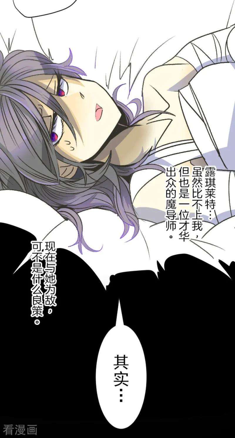 他和她的魔法契约82话 过去篇12