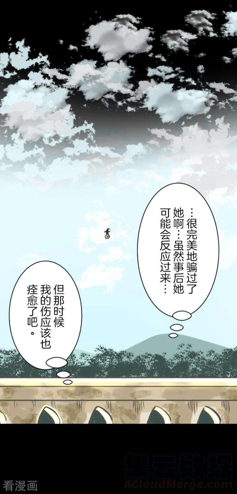 他和她的魔法契约82话 过去篇12