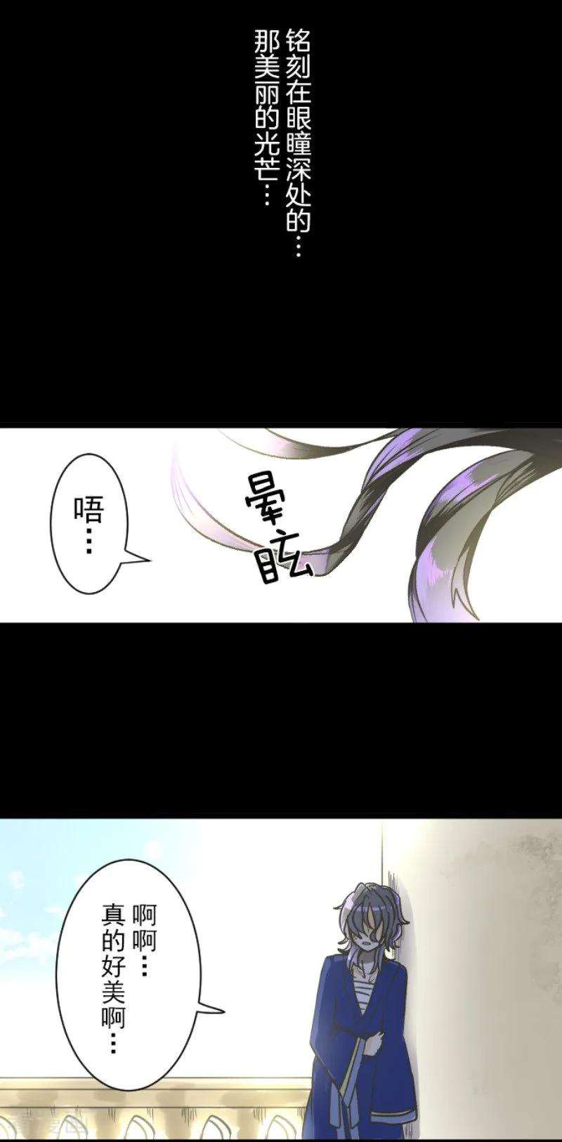 他和她的魔法契约82话 过去篇12