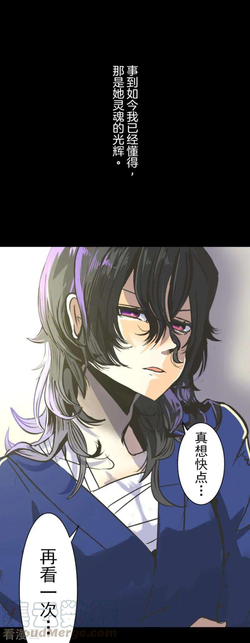 他和她的魔法契约82话 过去篇12