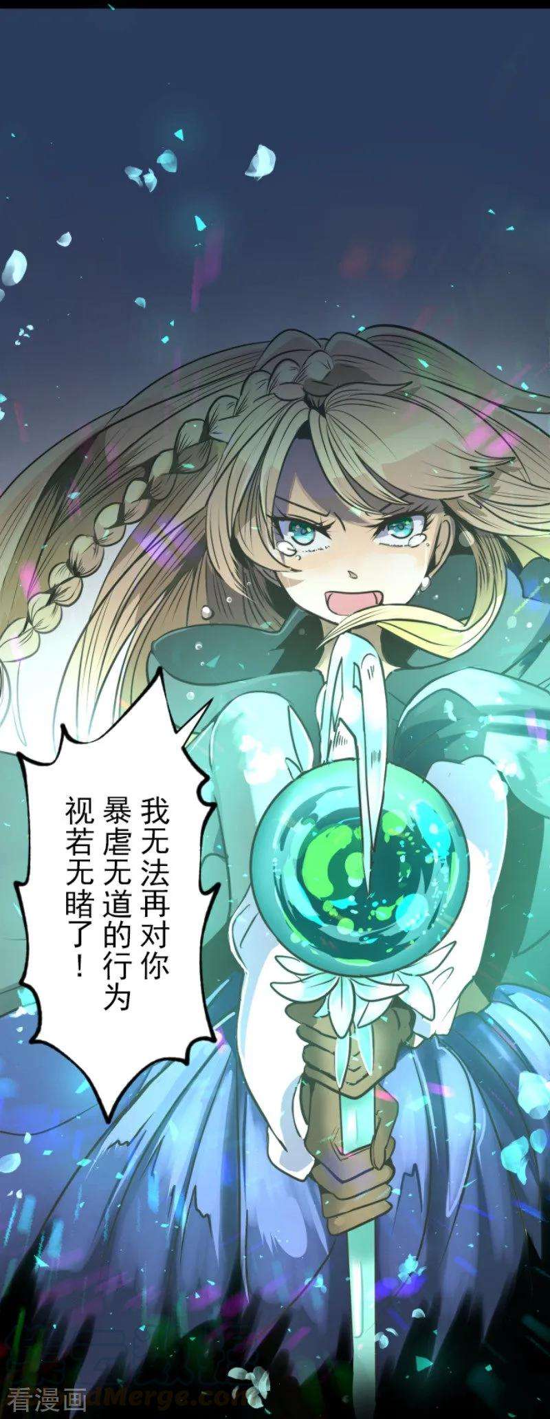 他和她的魔法契约82话 过去篇12