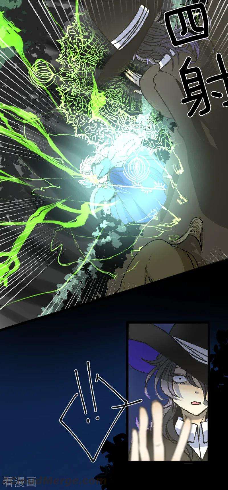 他和她的魔法契约82话 过去篇12