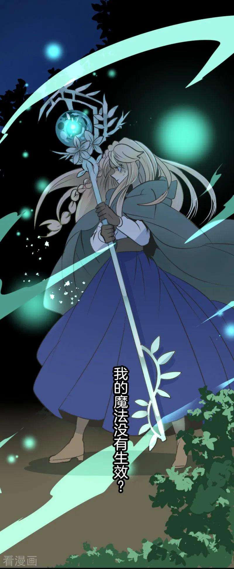 他和她的魔法契约82话 过去篇12