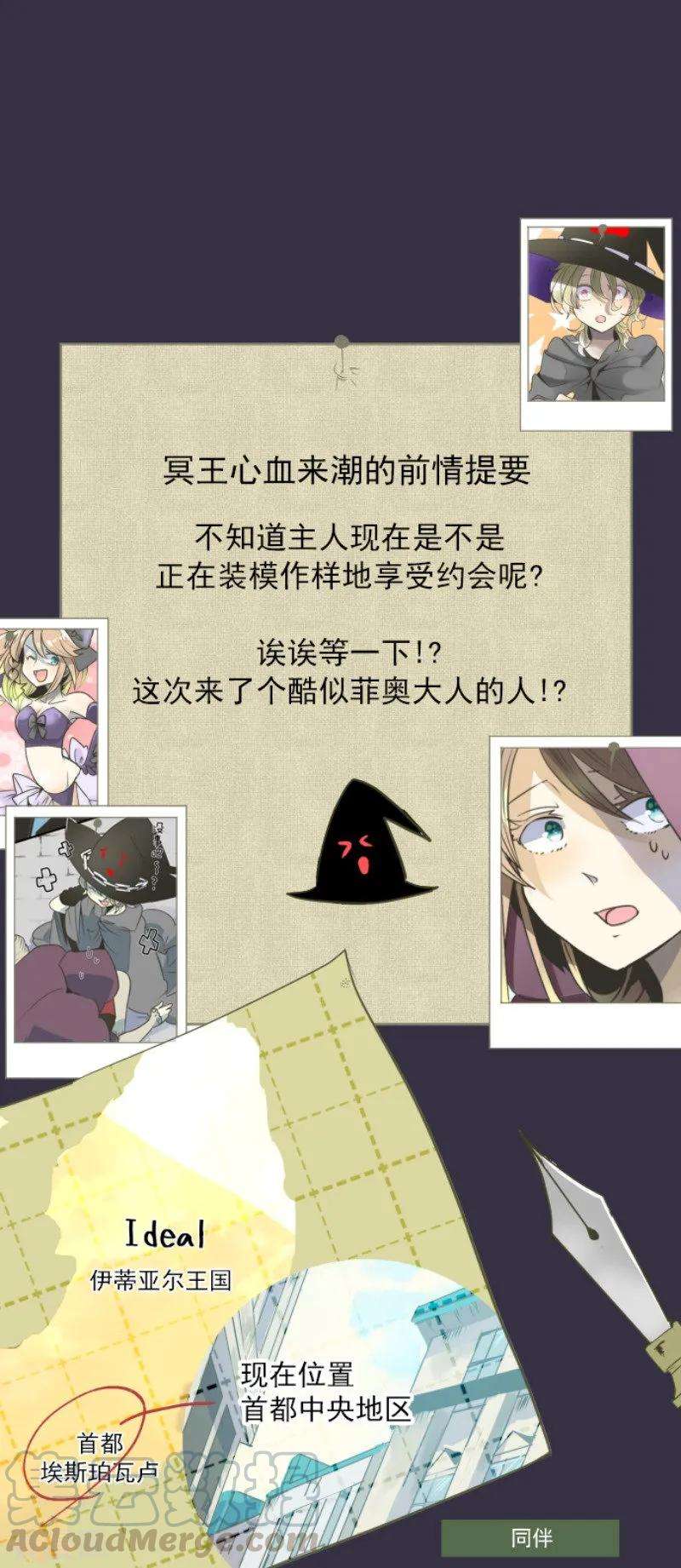 他和她的魔法契约84话 斯特兰