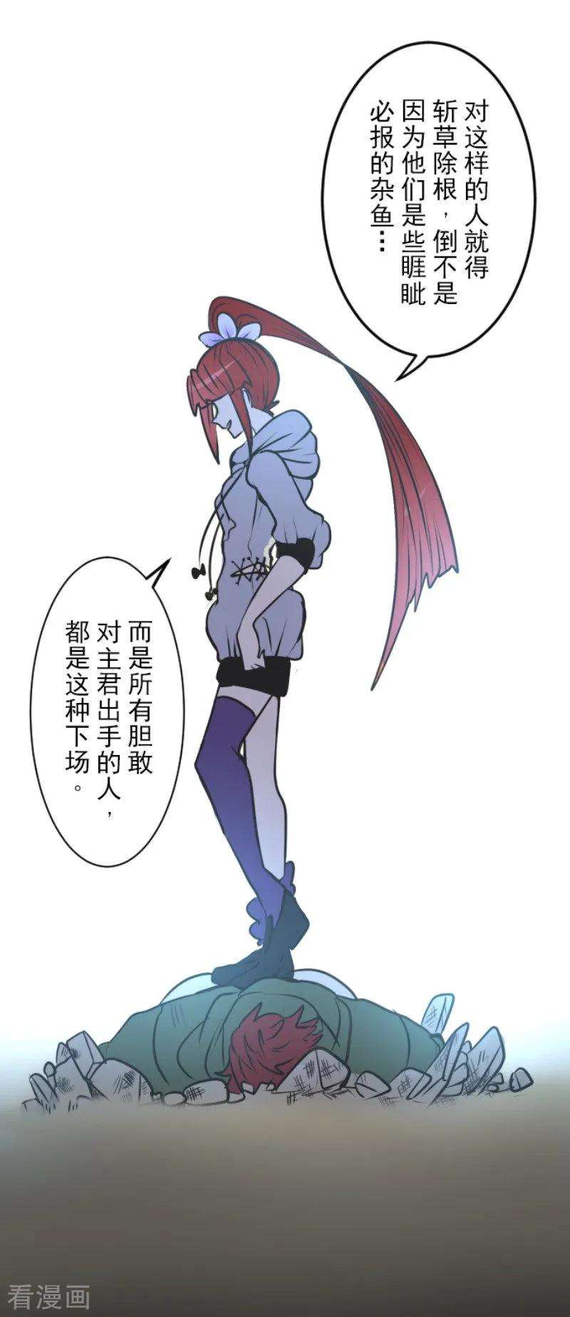 他和她的魔法契约84话 斯特兰