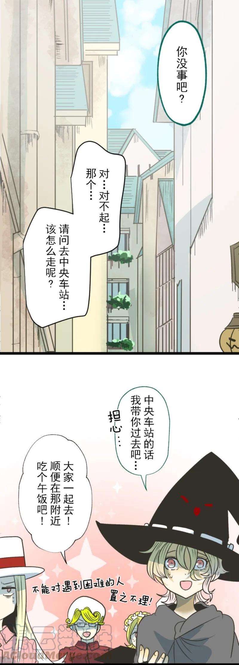 他和她的魔法契约84话 斯特兰