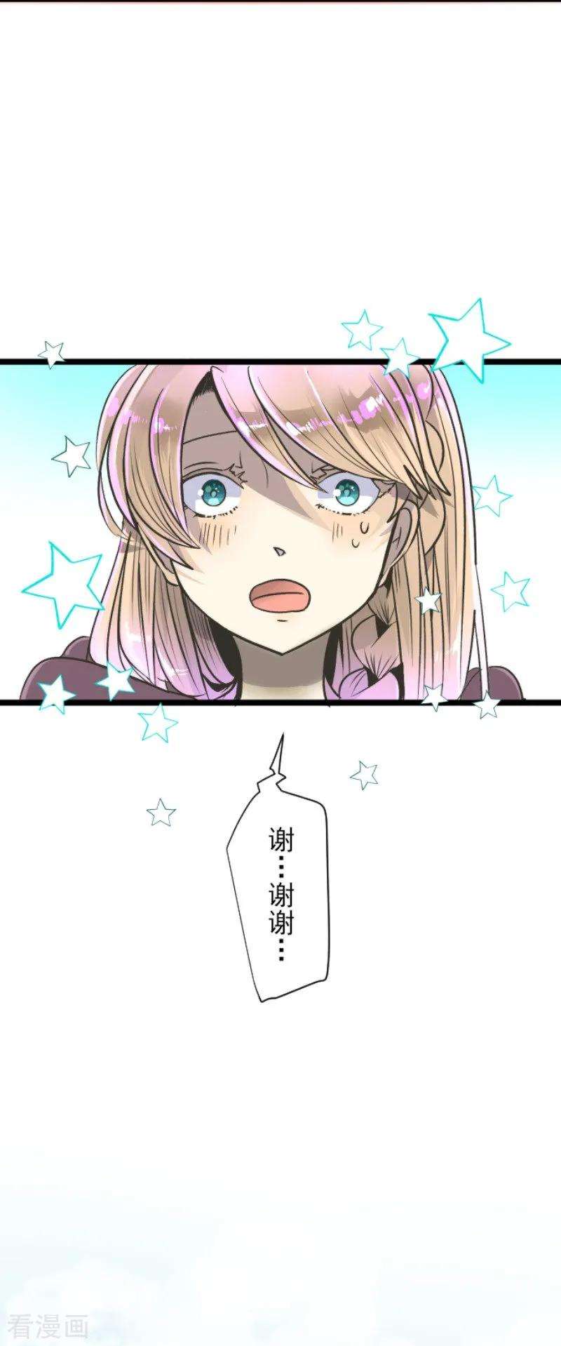 他和她的魔法契约84话 斯特兰