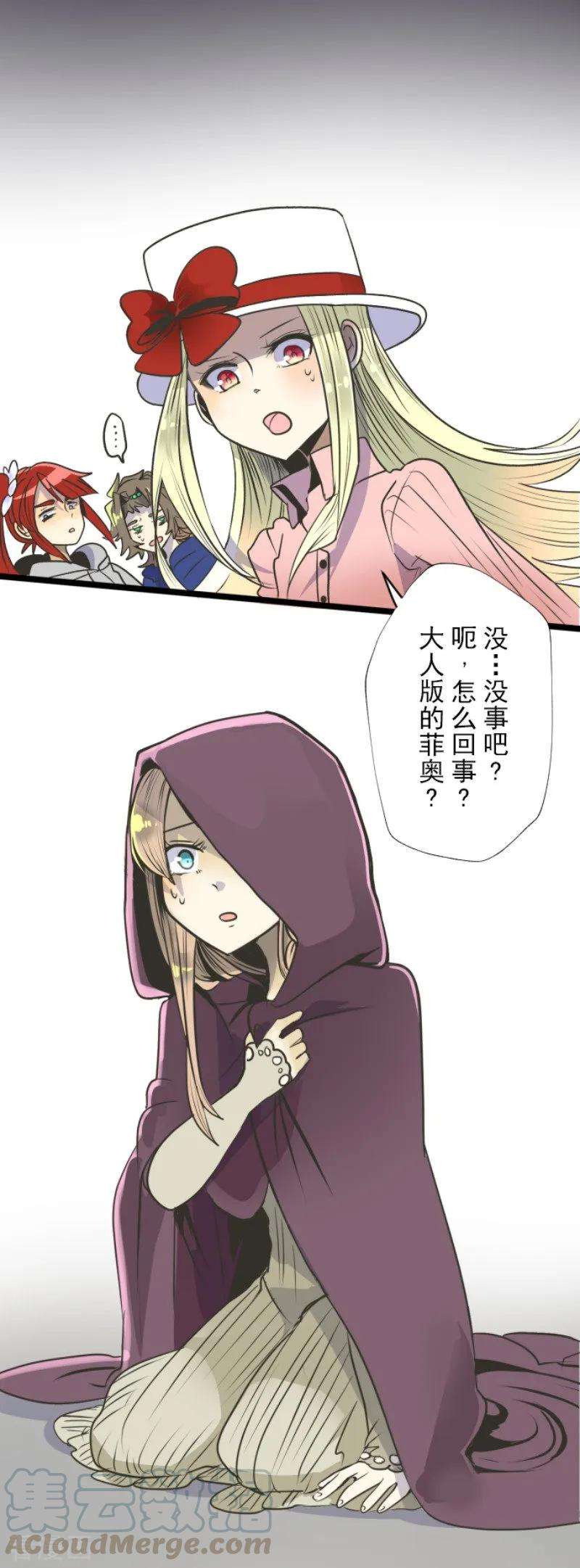 他和她的魔法契约84话 斯特兰