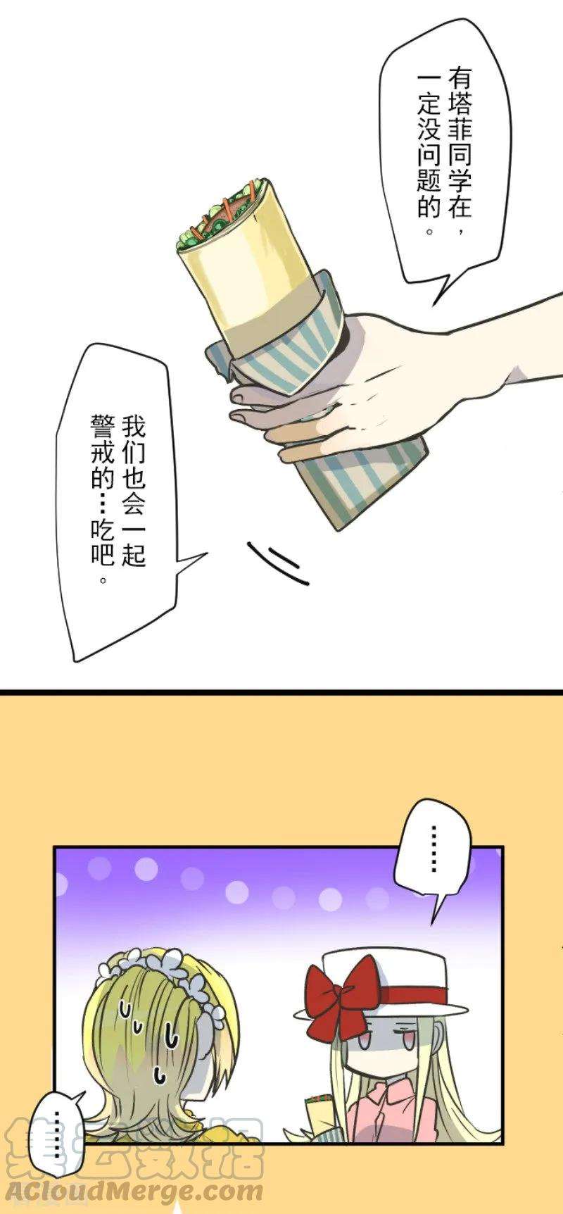 他和她的魔法契约84话 斯特兰