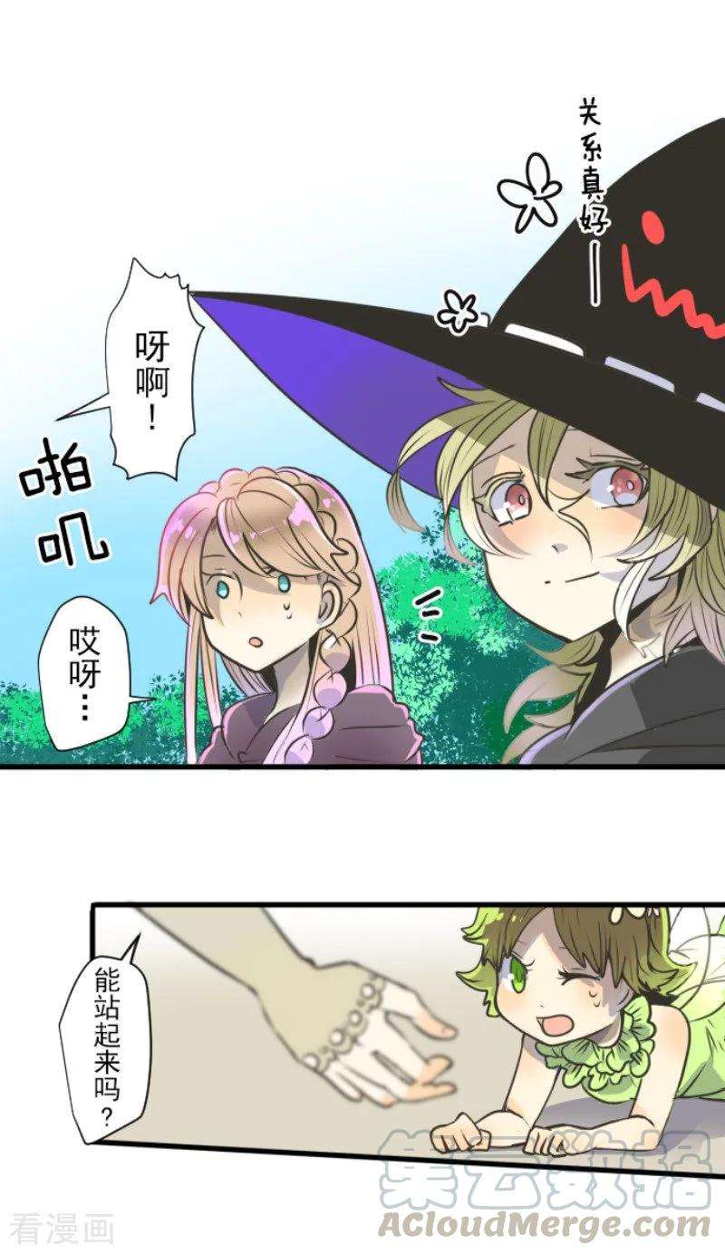 他和她的魔法契约84话 斯特兰