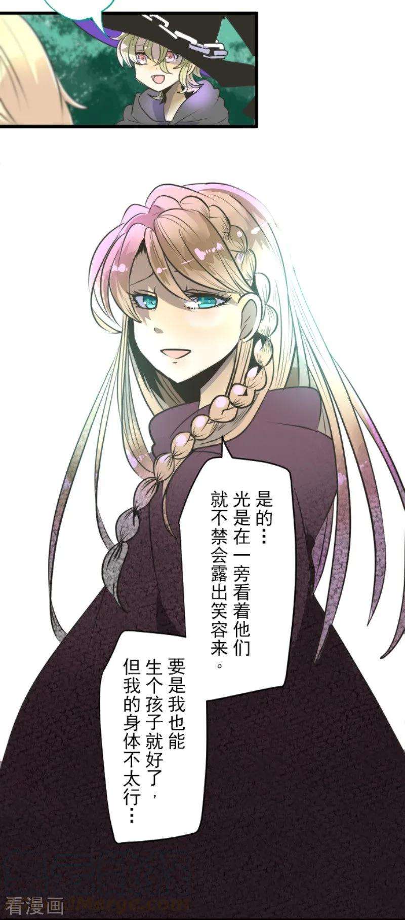 他和她的魔法契约84话 斯特兰
