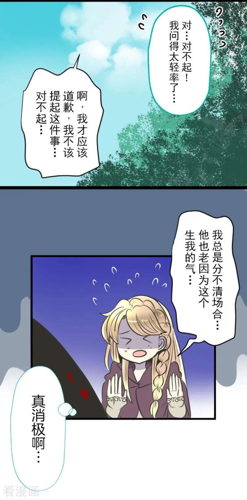 他和她的魔法契约84话 斯特兰