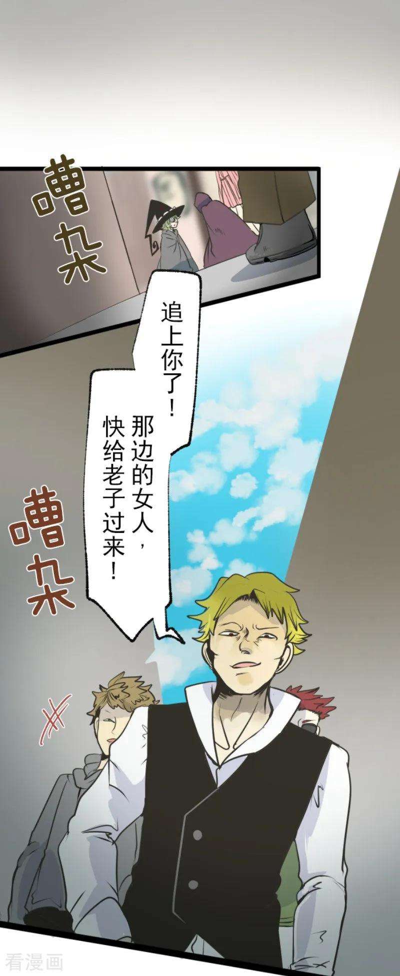 他和她的魔法契约84话 斯特兰
