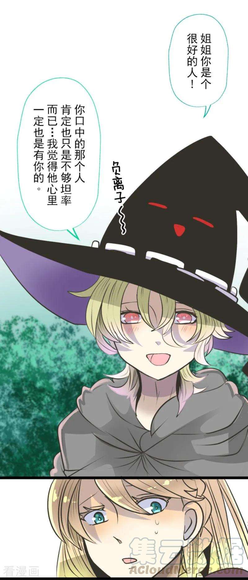 他和她的魔法契约84话 斯特兰