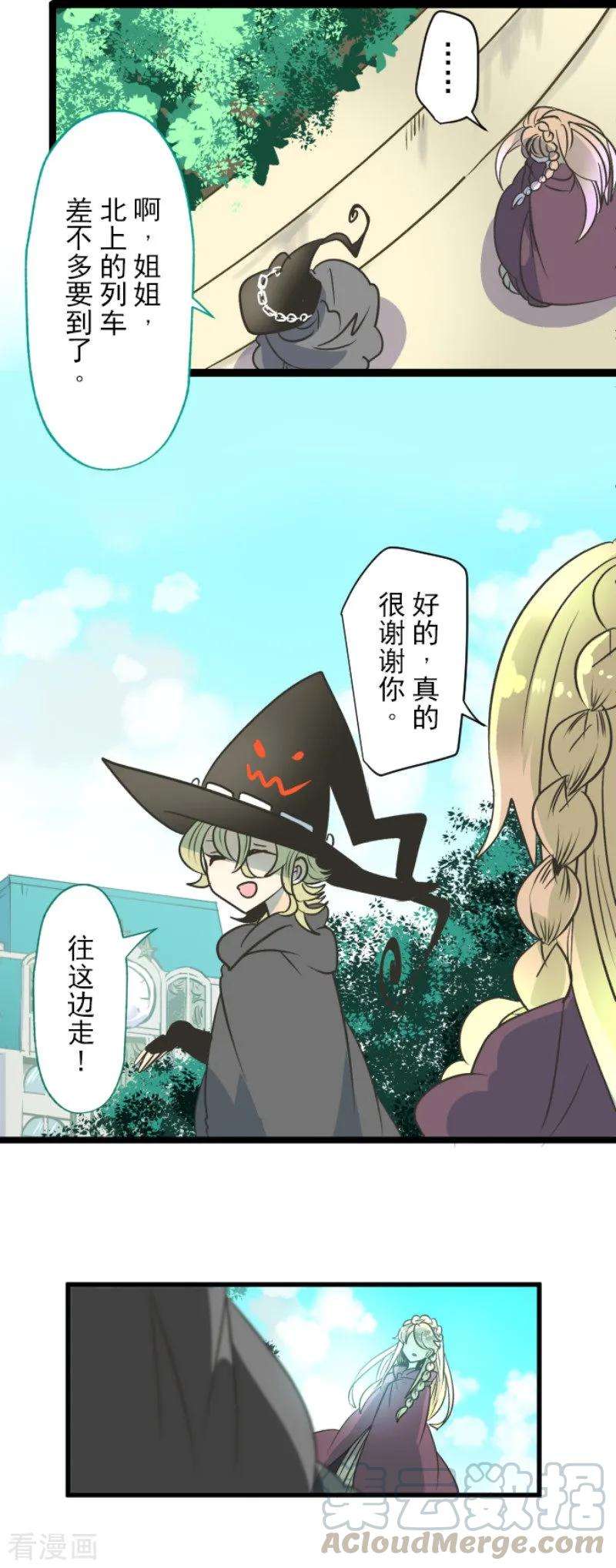 他和她的魔法契约84话 斯特兰