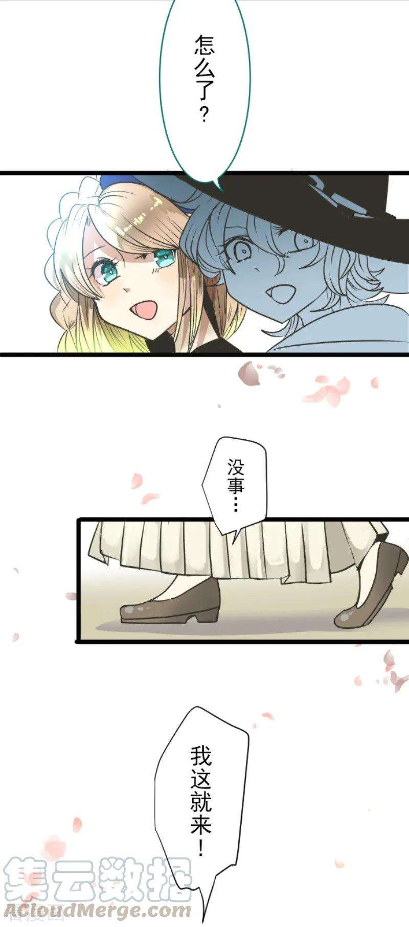 他和她的魔法契约84话 斯特兰