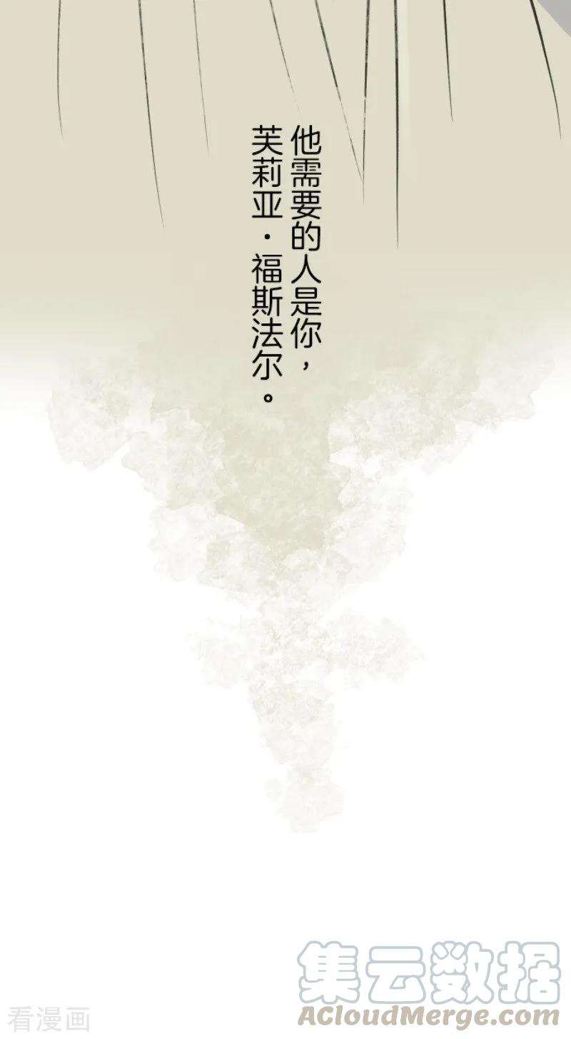 他和她的魔法契约84话 斯特兰