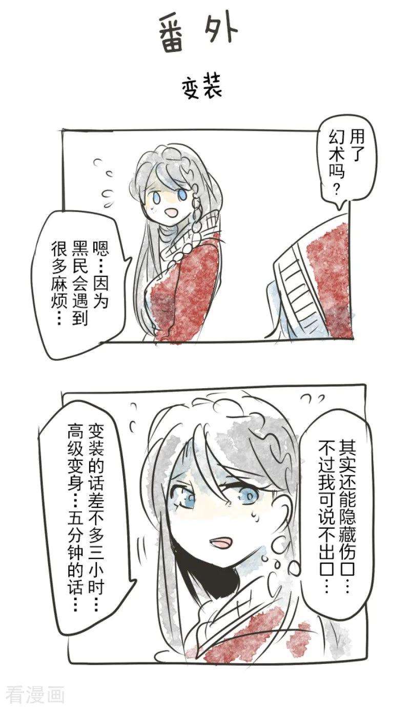 他和她的魔法契约84话 斯特兰