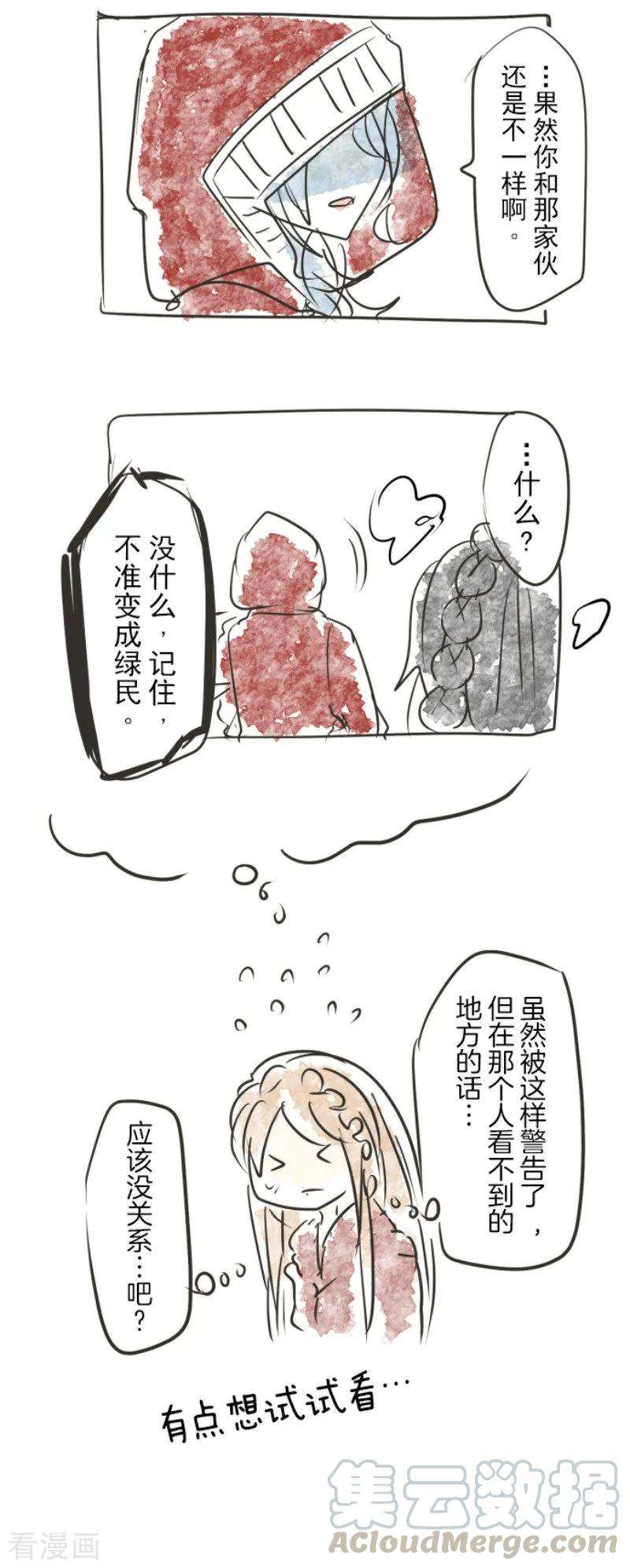 他和她的魔法契约84话 斯特兰