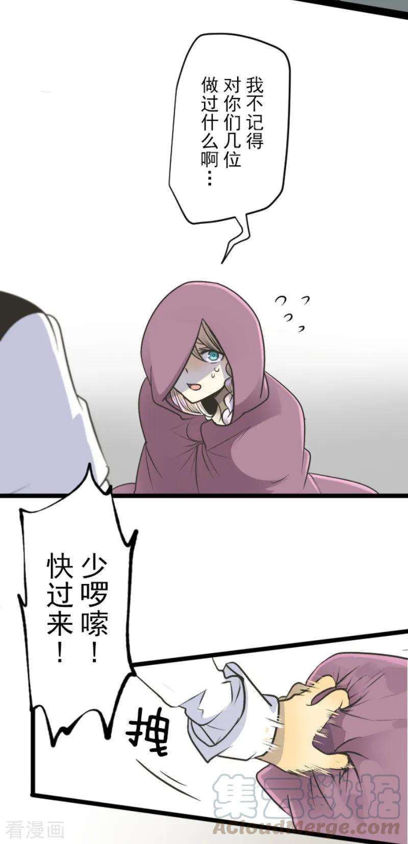 他和她的魔法契约84话 斯特兰