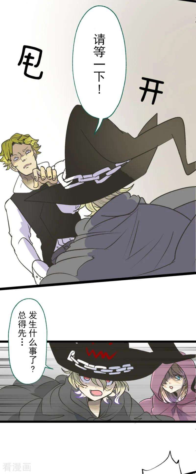 他和她的魔法契约84话 斯特兰