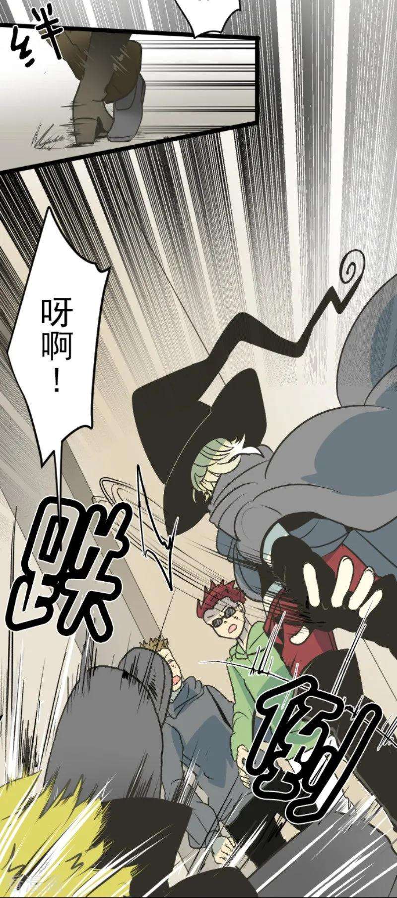 他和她的魔法契约84话 斯特兰