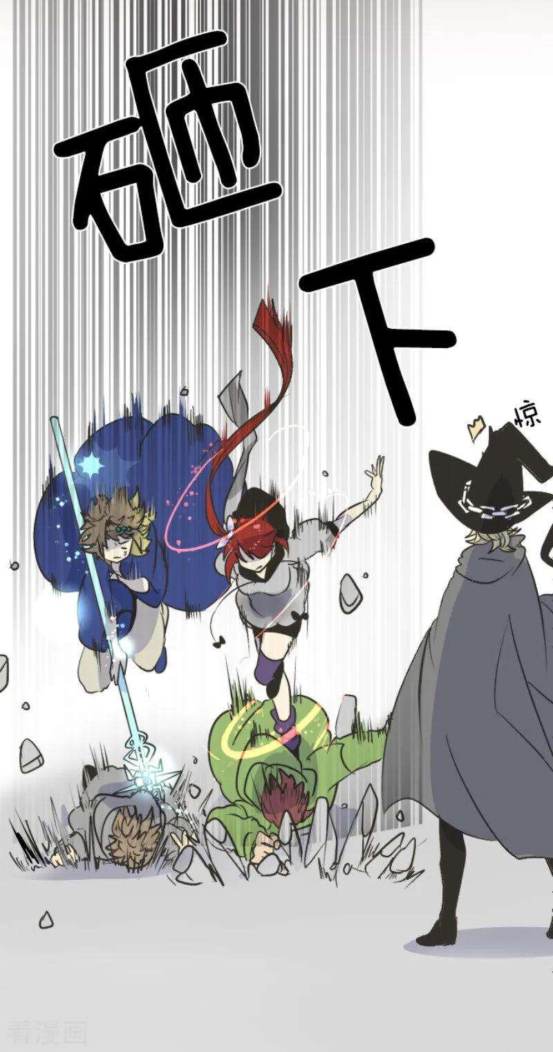 他和她的魔法契约84话 斯特兰