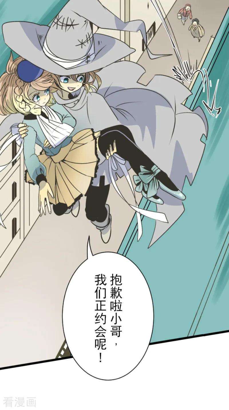 他和她的魔法契约85话 两只狐狸