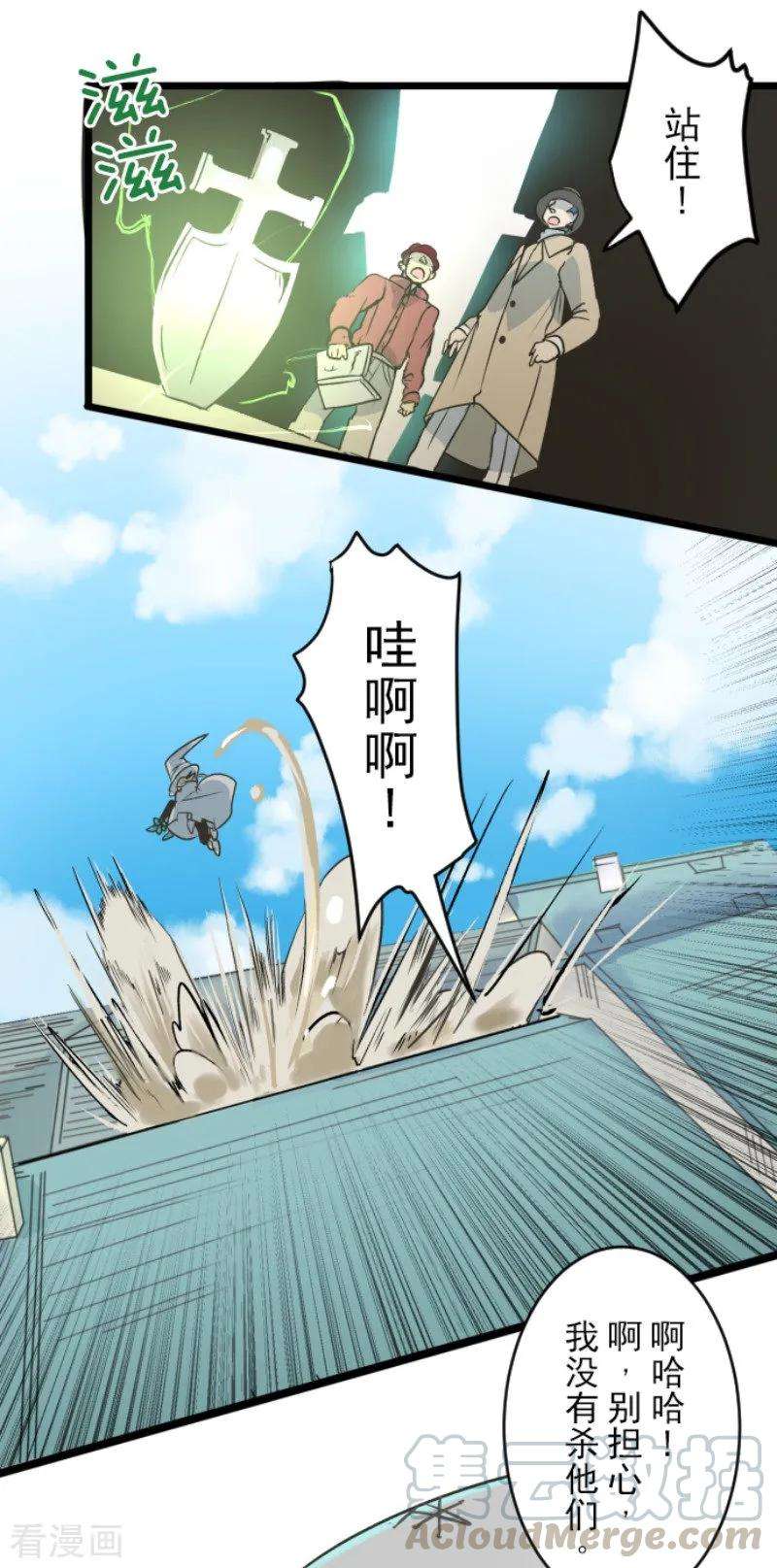 他和她的魔法契约85话 两只狐狸