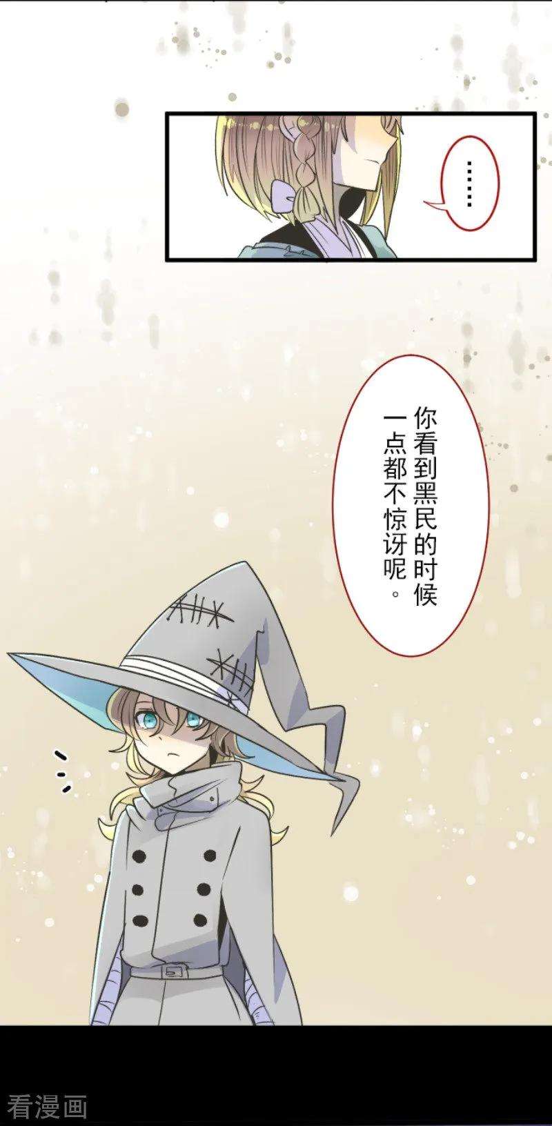 他和她的魔法契约85话 两只狐狸
