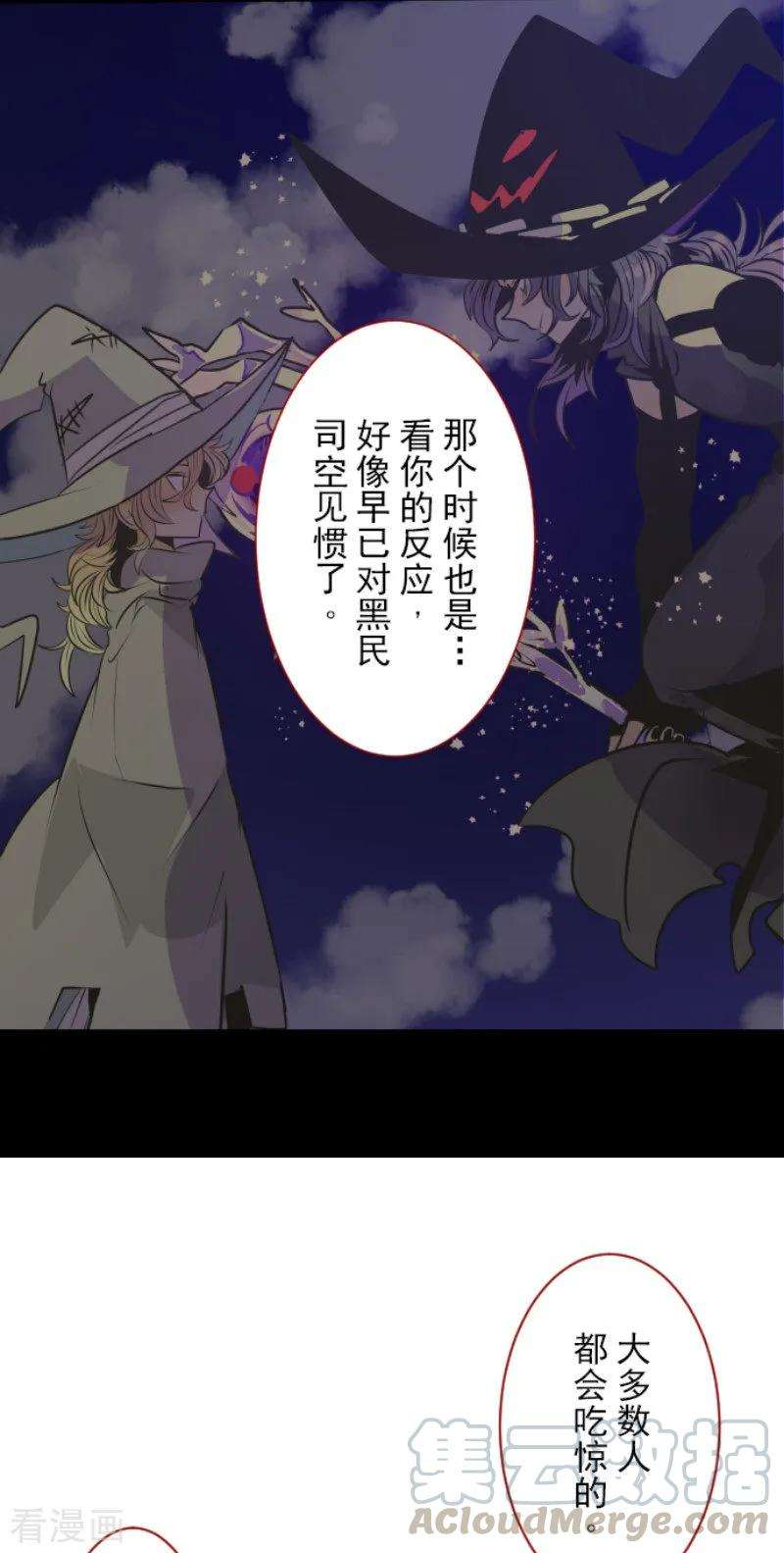 他和她的魔法契约85话 两只狐狸