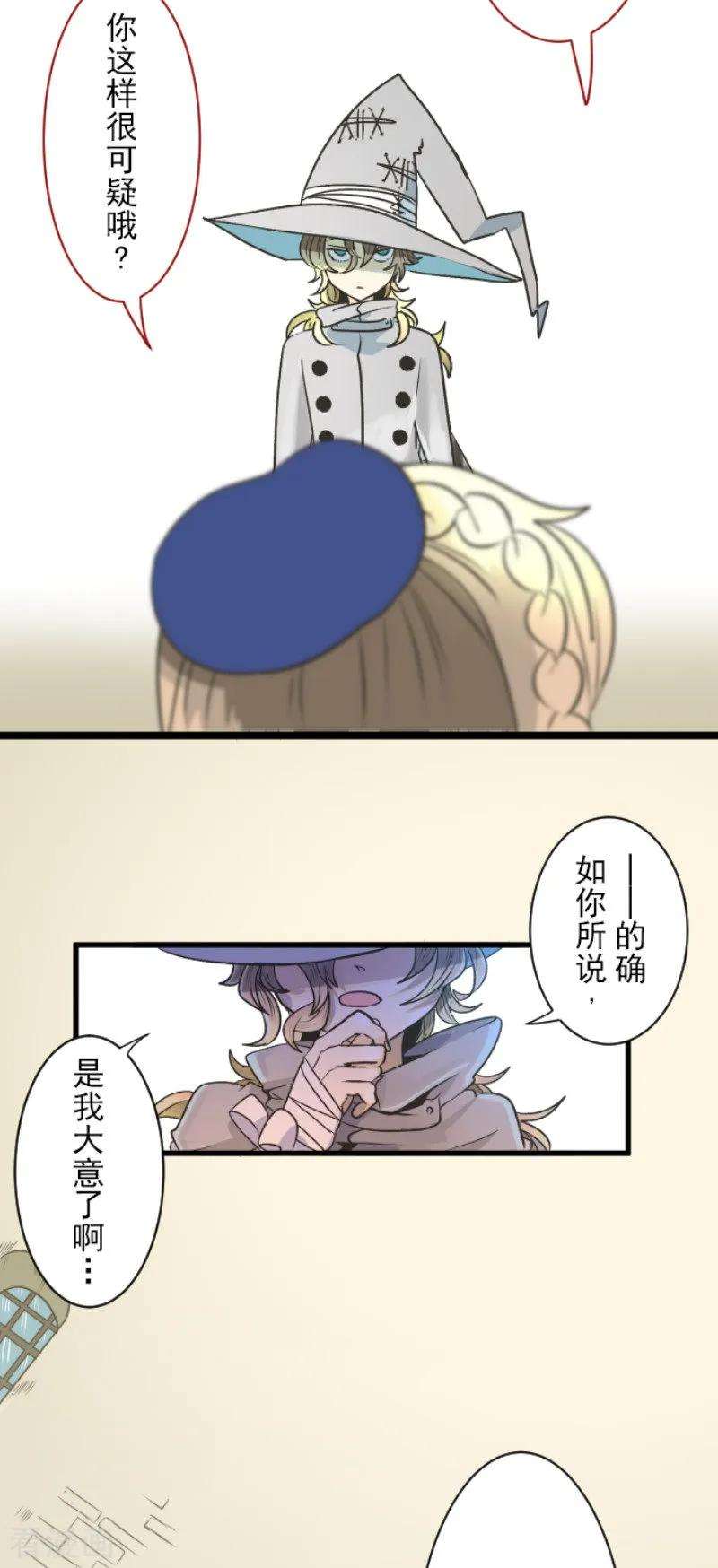 他和她的魔法契约85话 两只狐狸