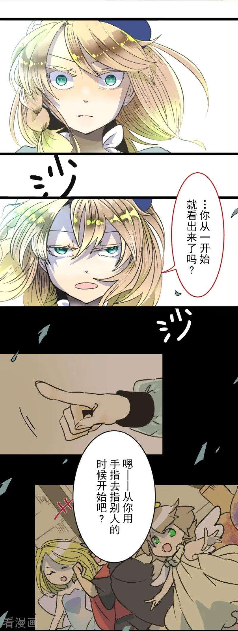 他和她的魔法契约85话 两只狐狸