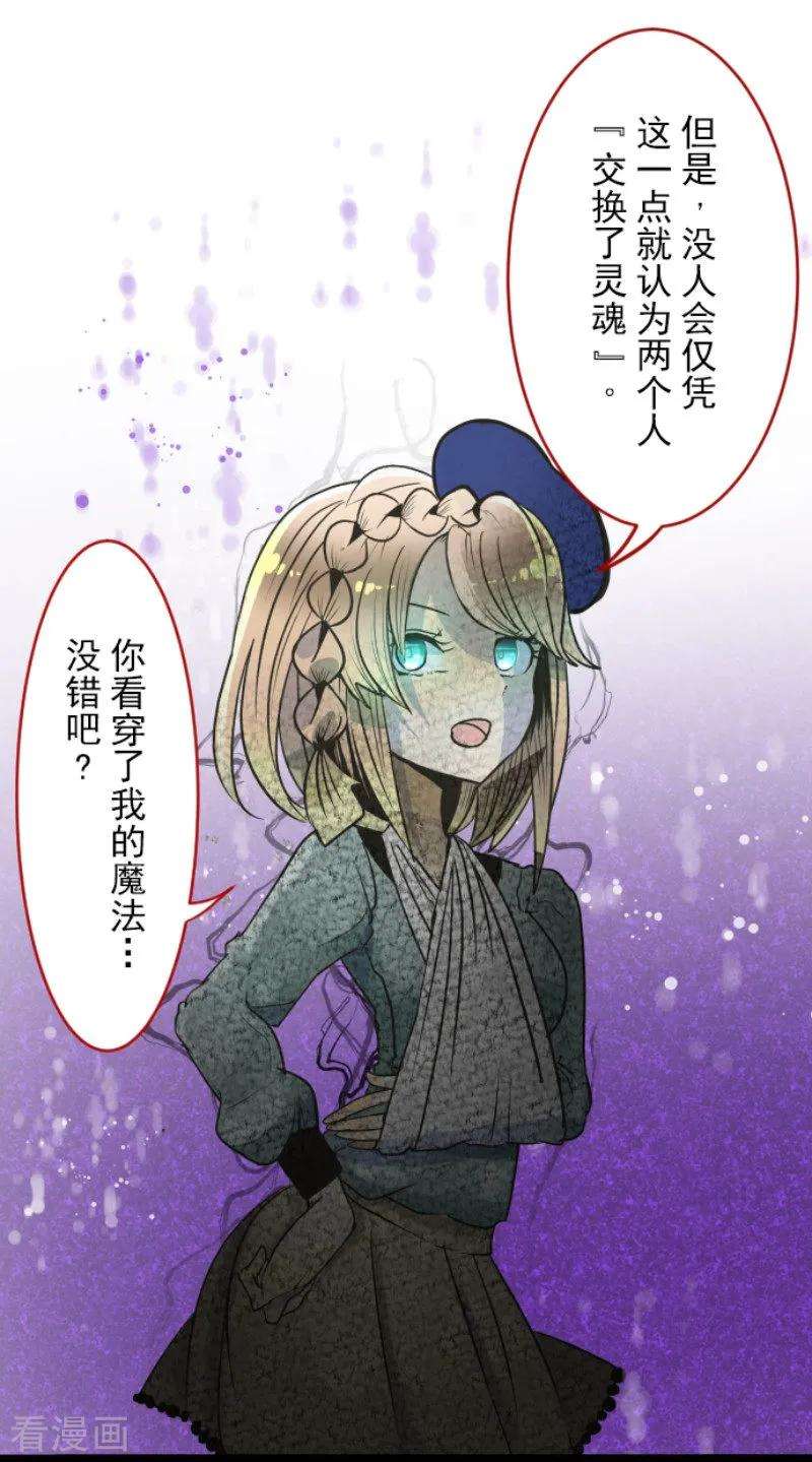 他和她的魔法契约85话 两只狐狸