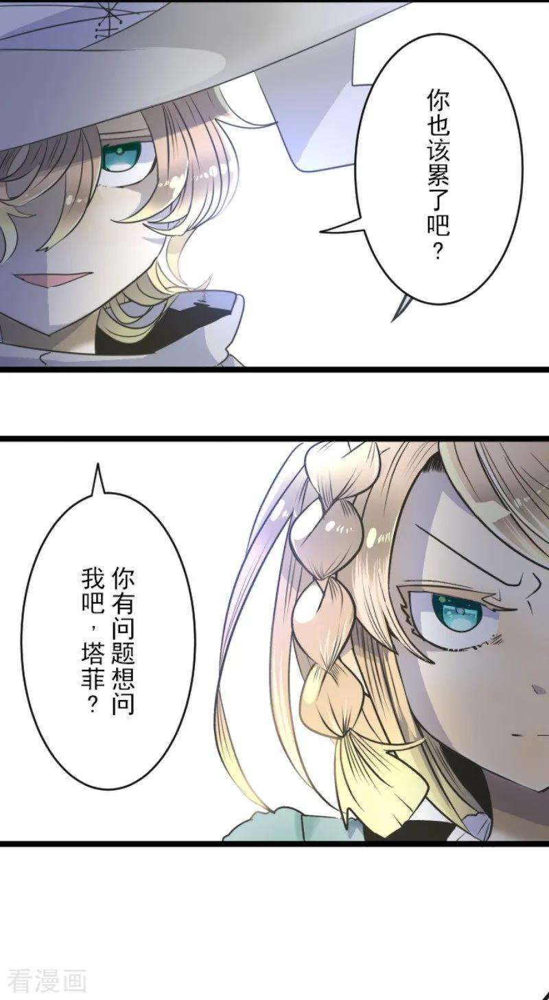 他和她的魔法契约85话 两只狐狸