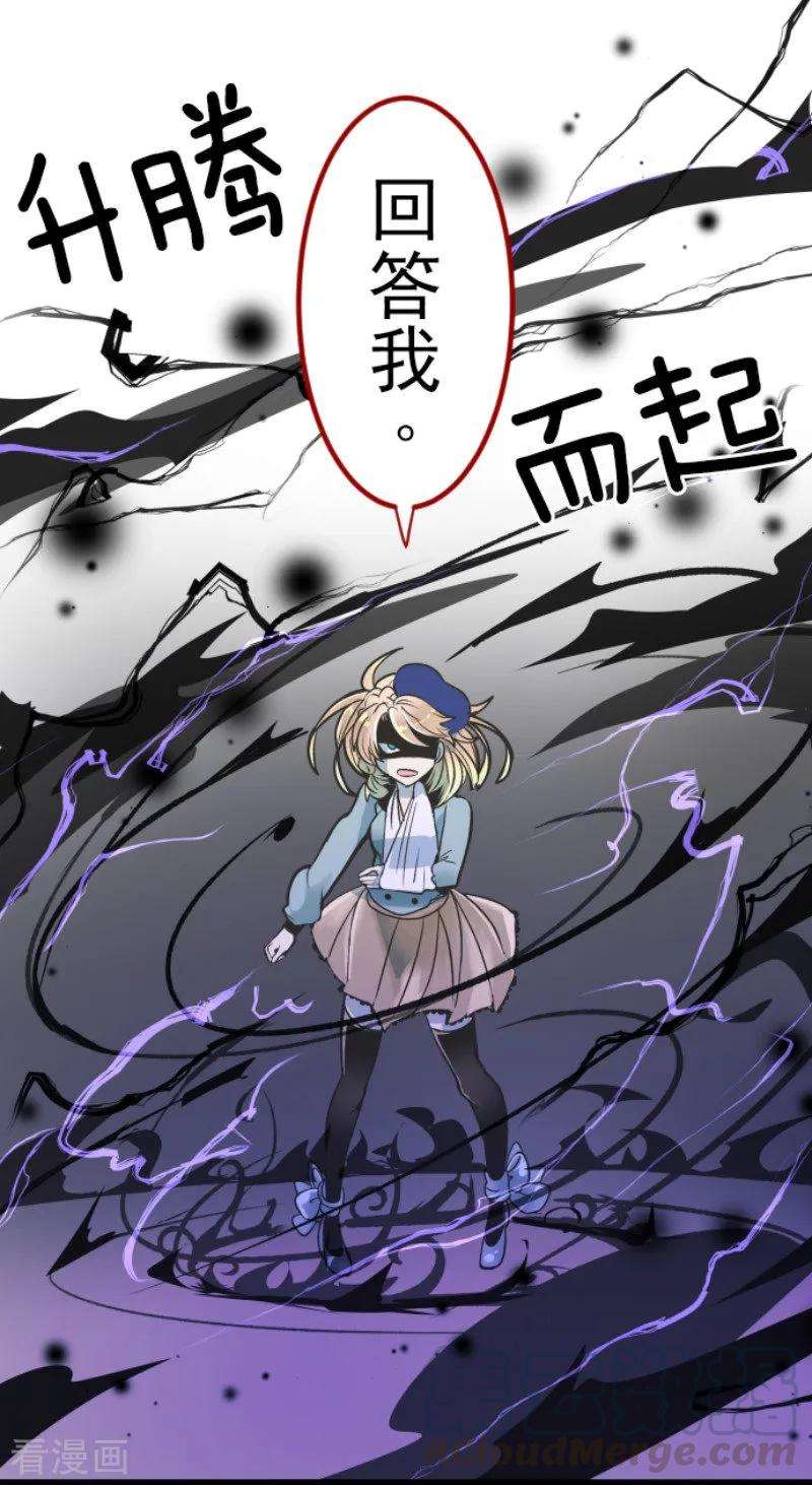 他和她的魔法契约85话 两只狐狸