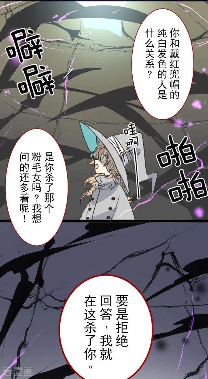 他和她的魔法契约85话 两只狐狸