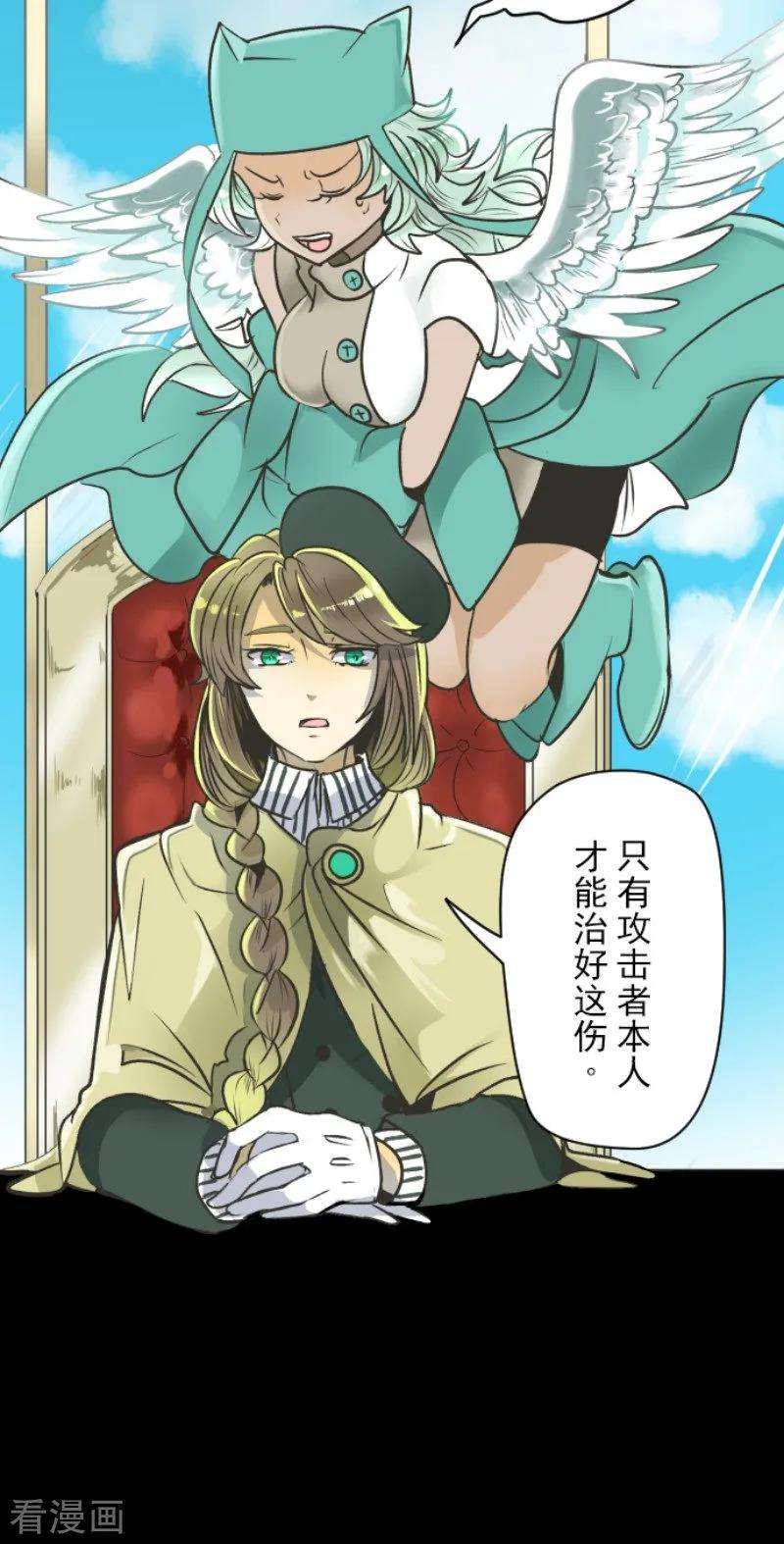 他和她的魔法契约85话 两只狐狸