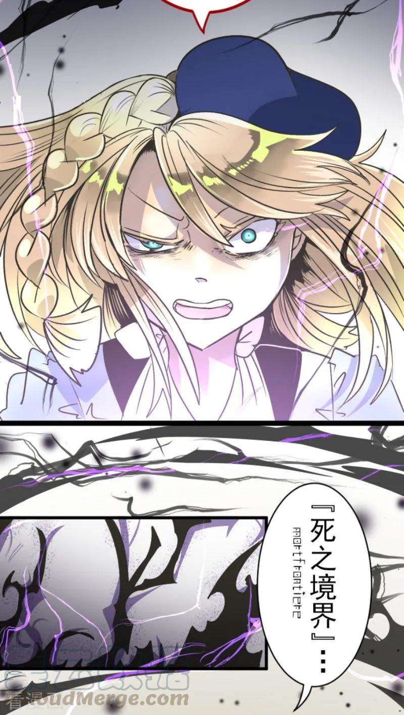 他和她的魔法契约85话 两只狐狸