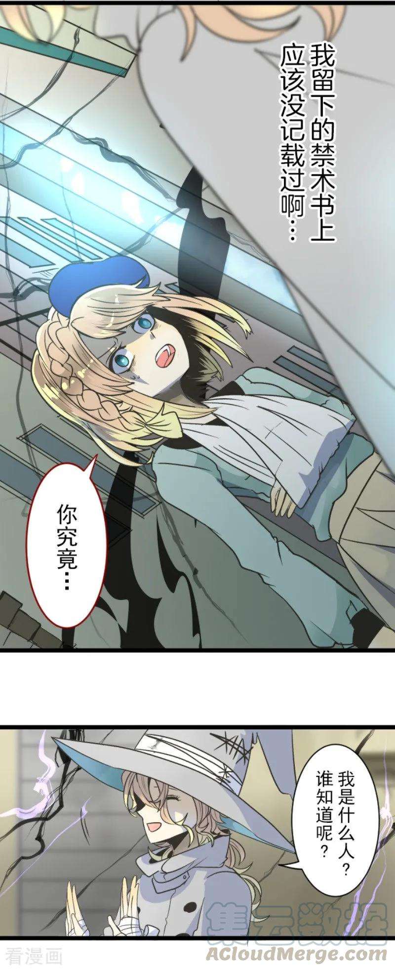 他和她的魔法契约85话 两只狐狸