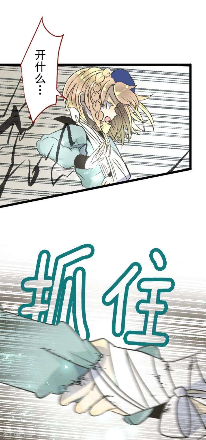 他和她的魔法契约85话 两只狐狸