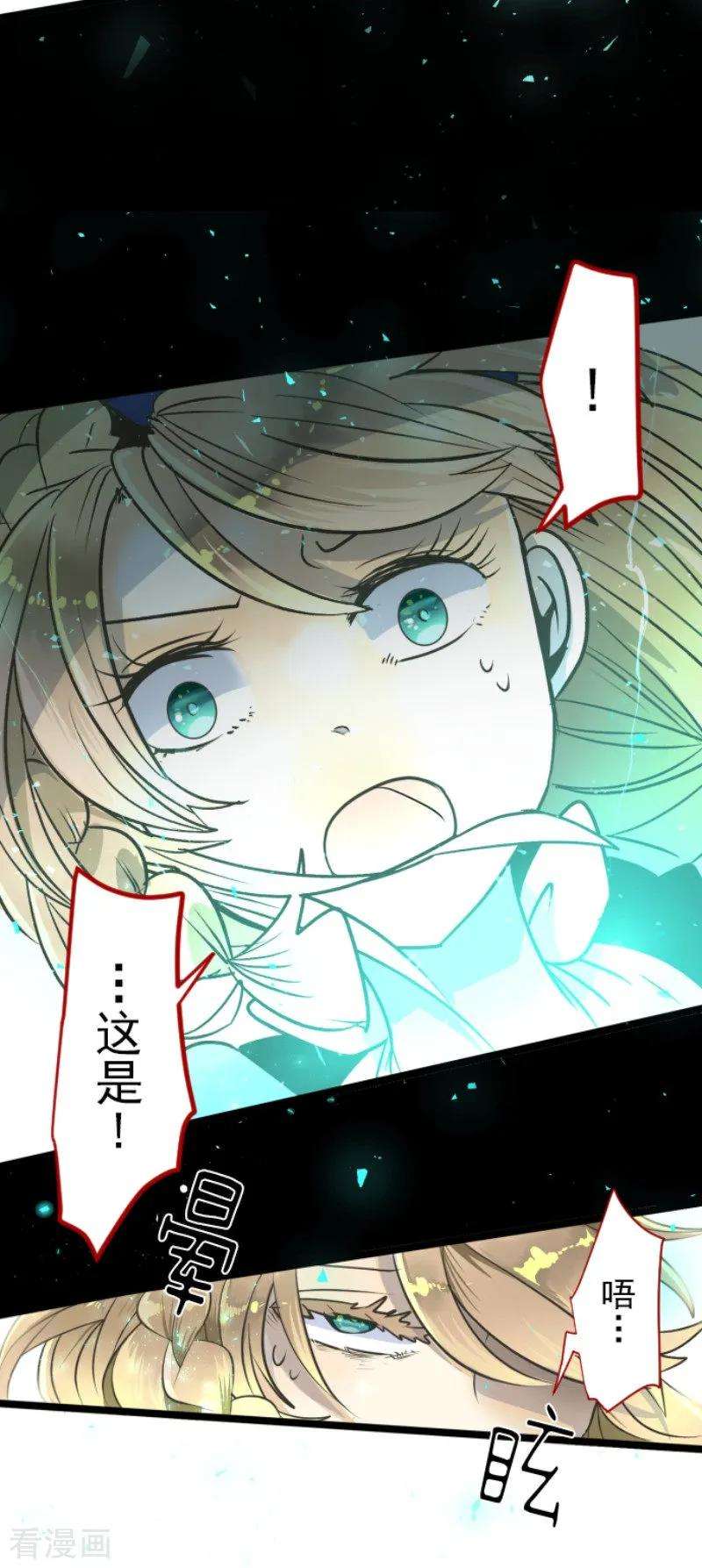 他和她的魔法契约85话 两只狐狸