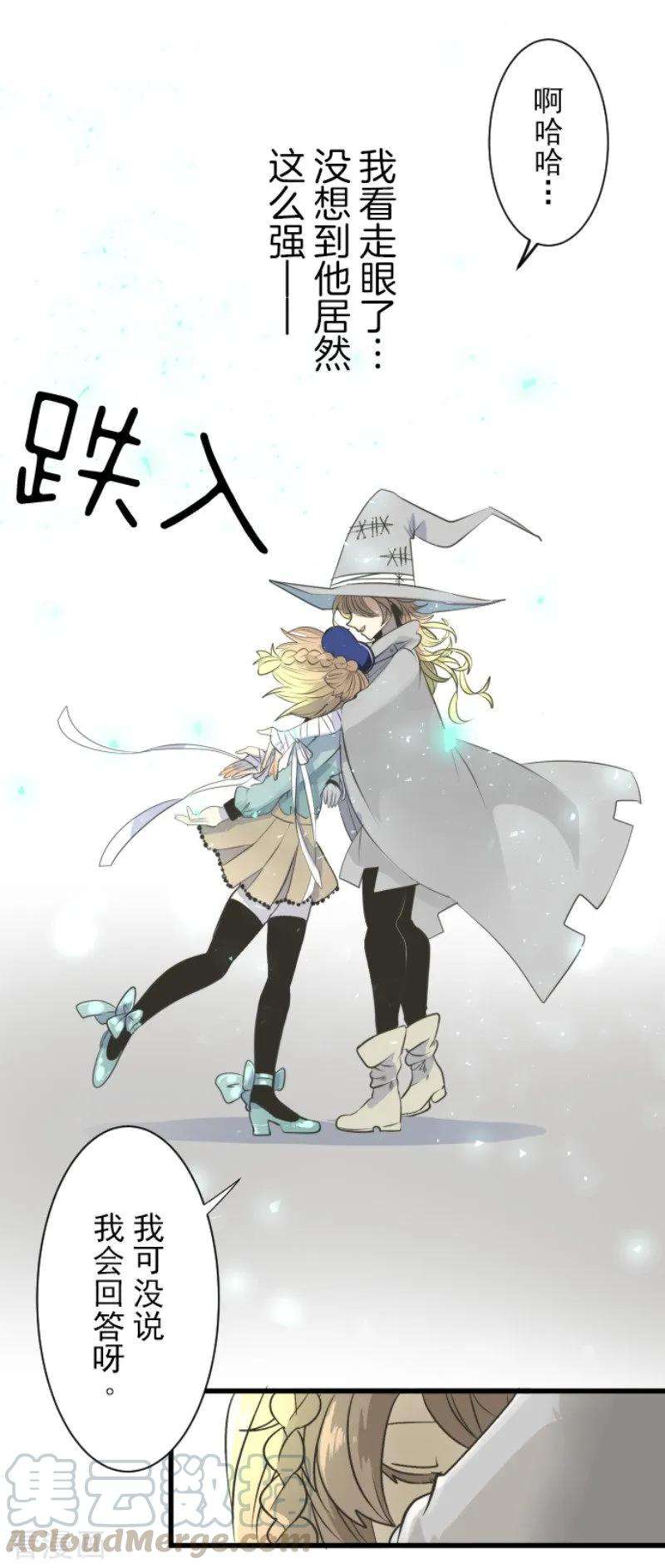 他和她的魔法契约85话 两只狐狸